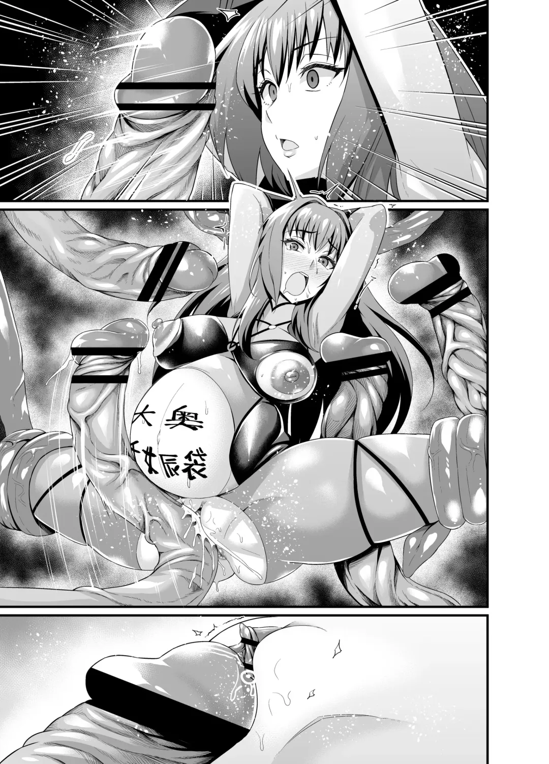 [Ankoman] Oooku Nikubenki Scathach Hen Fhentai - Page 6