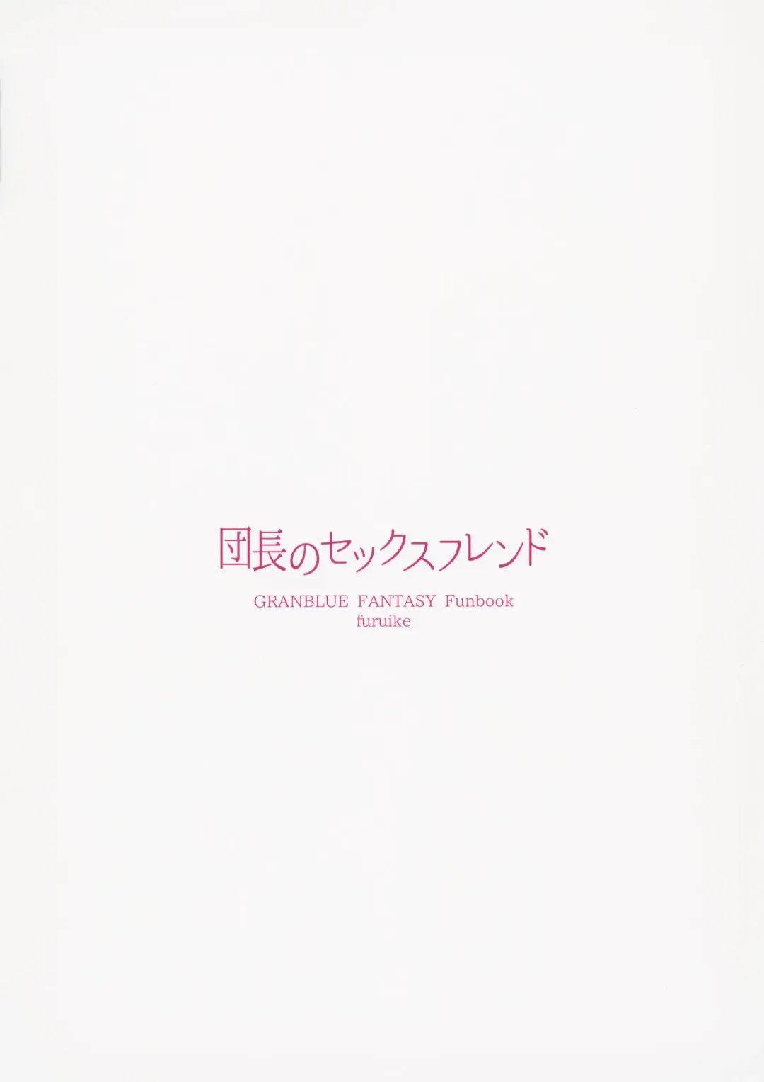 [Sumiya] Danchou no Sex Friend | Captain's Sex Friend Fhentai - Page 18