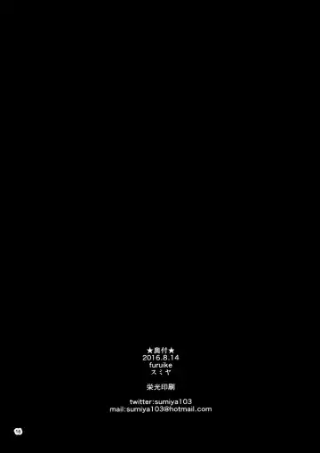 [Sumiya] Danchou no Sex Friend | Captain's Sex Friend Fhentai - Page 17