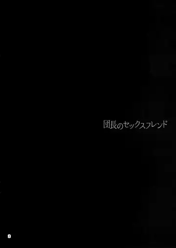 [Sumiya] Danchou no Sex Friend | Captain's Sex Friend Fhentai - Page 3