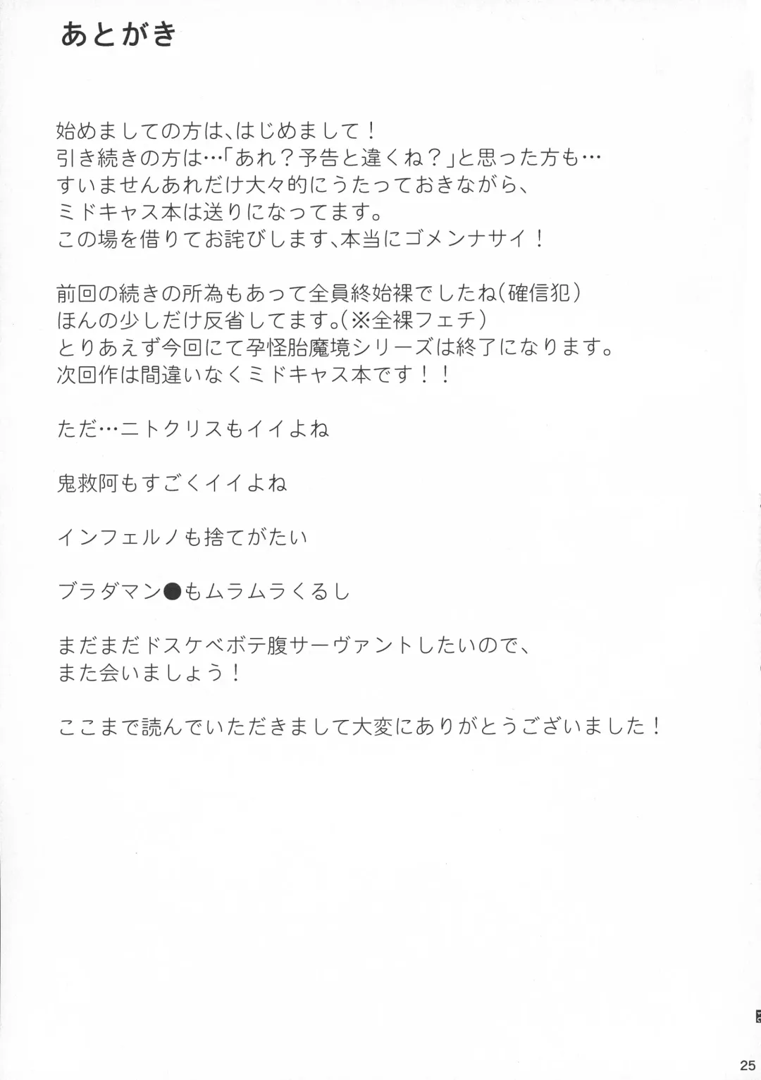 [Oshiume Nyora] Youkai Taimakyou Me no To Daisansetsu Fhentai - Page 25