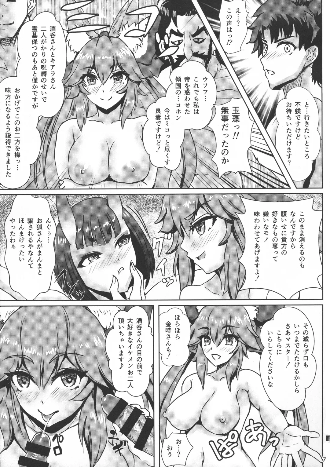 [Oshiume Nyora] Youkai Taimakyou Me no To Daisansetsu Fhentai - Page 7