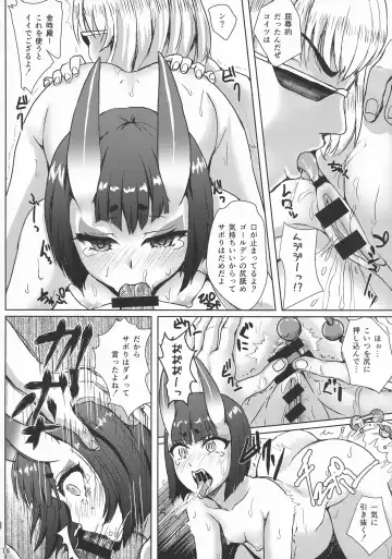 [Oshiume Nyora] Youkai Taimakyou Me no To Daisansetsu Fhentai - Page 16