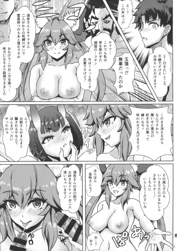 [Oshiume Nyora] Youkai Taimakyou Me no To Daisansetsu Fhentai - Page 7