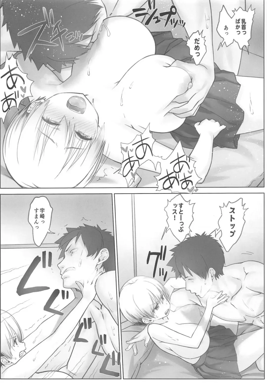 [Nanase Meruchi] Uzaki-chan wa Shuumatsu mo Asobitai! Fhentai - Page 17