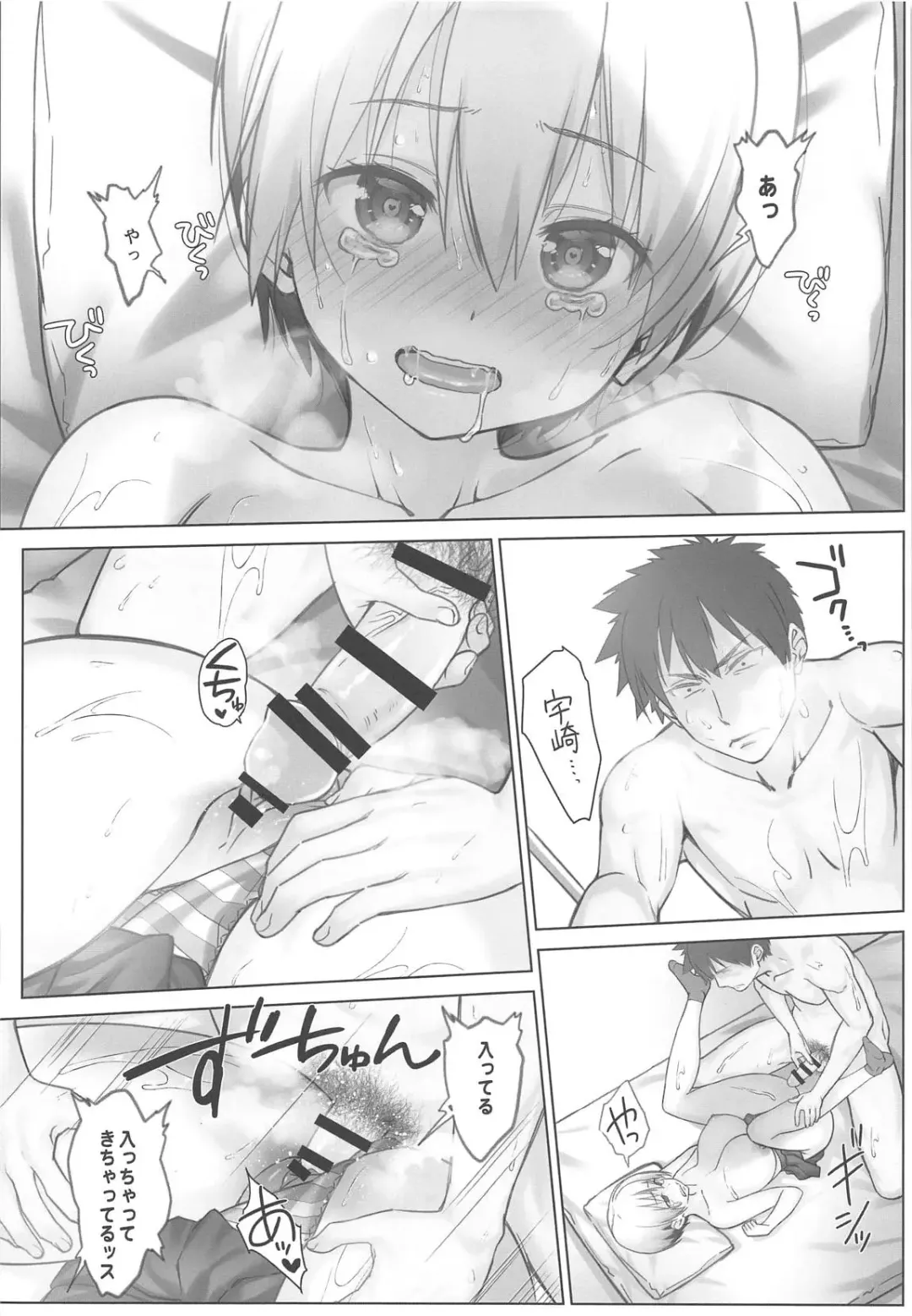 [Nanase Meruchi] Uzaki-chan wa Shuumatsu mo Asobitai! Fhentai - Page 23