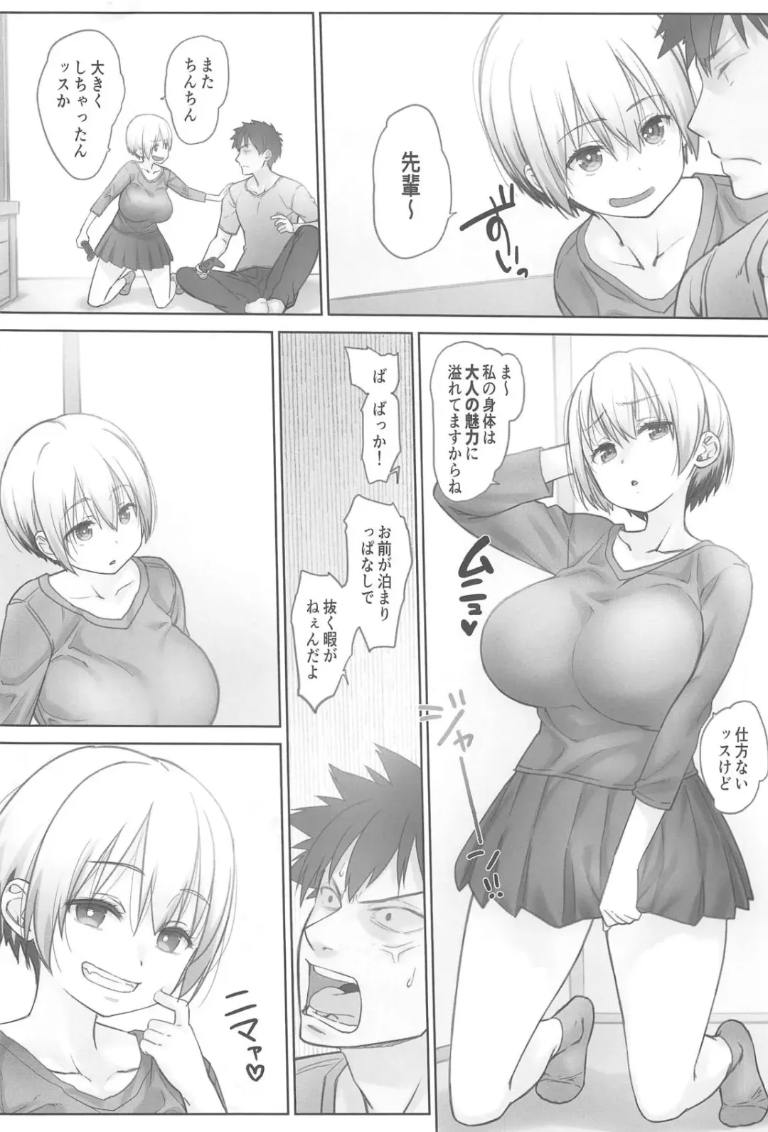 [Nanase Meruchi] Uzaki-chan wa Shuumatsu mo Asobitai! Fhentai - Page 5