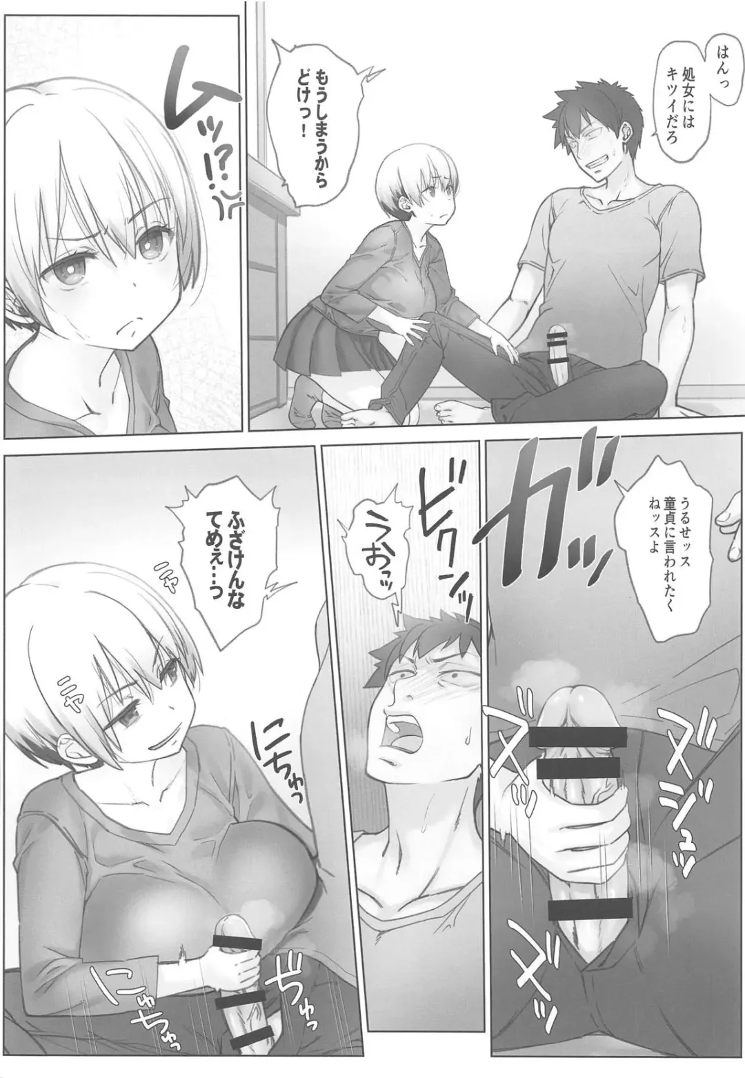 [Nanase Meruchi] Uzaki-chan wa Shuumatsu mo Asobitai! Fhentai - Page 7