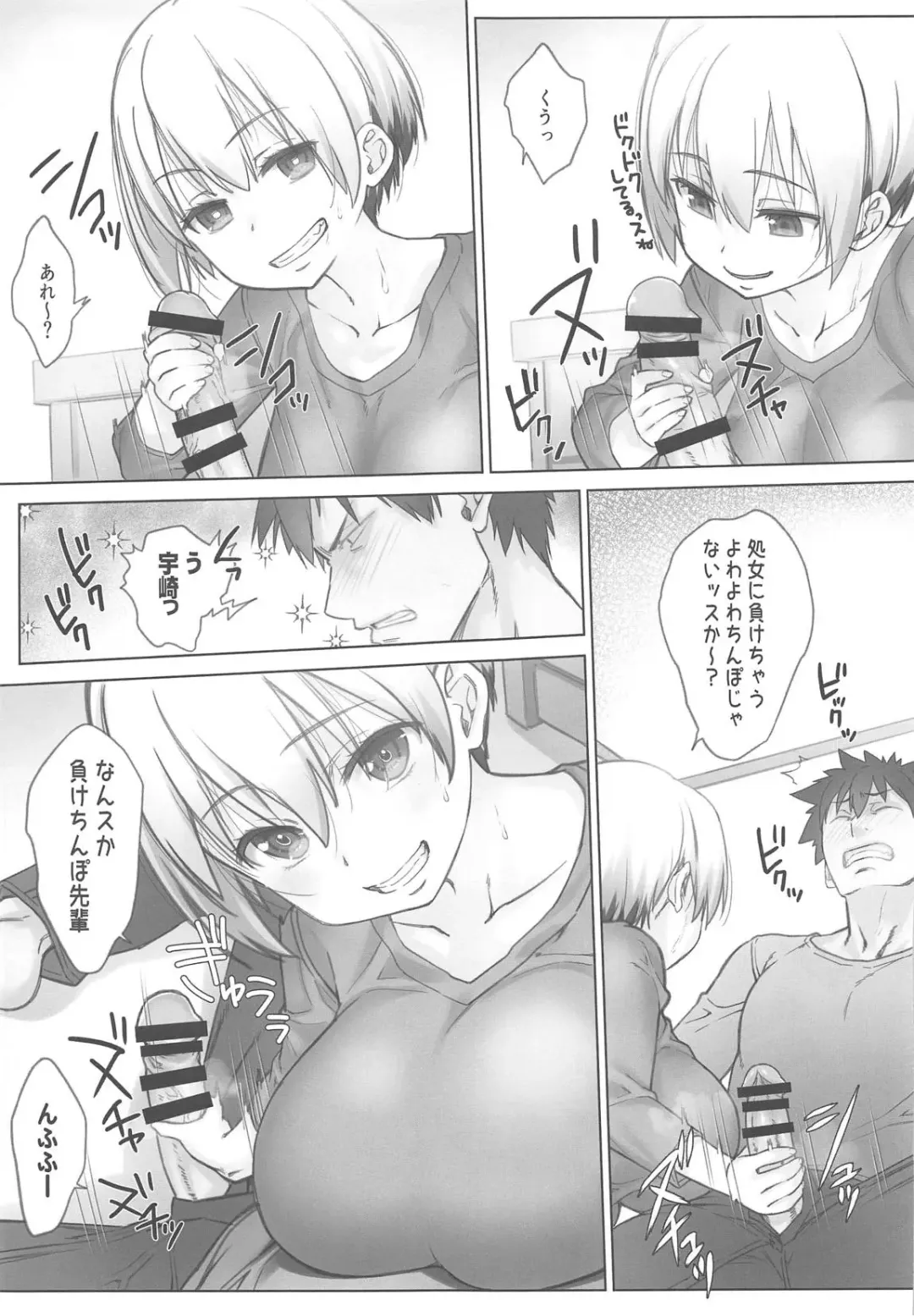 [Nanase Meruchi] Uzaki-chan wa Shuumatsu mo Asobitai! Fhentai - Page 8