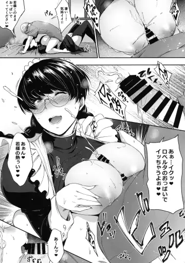 [Barlun] Waka-sama to Maid Fhentai - Page 19