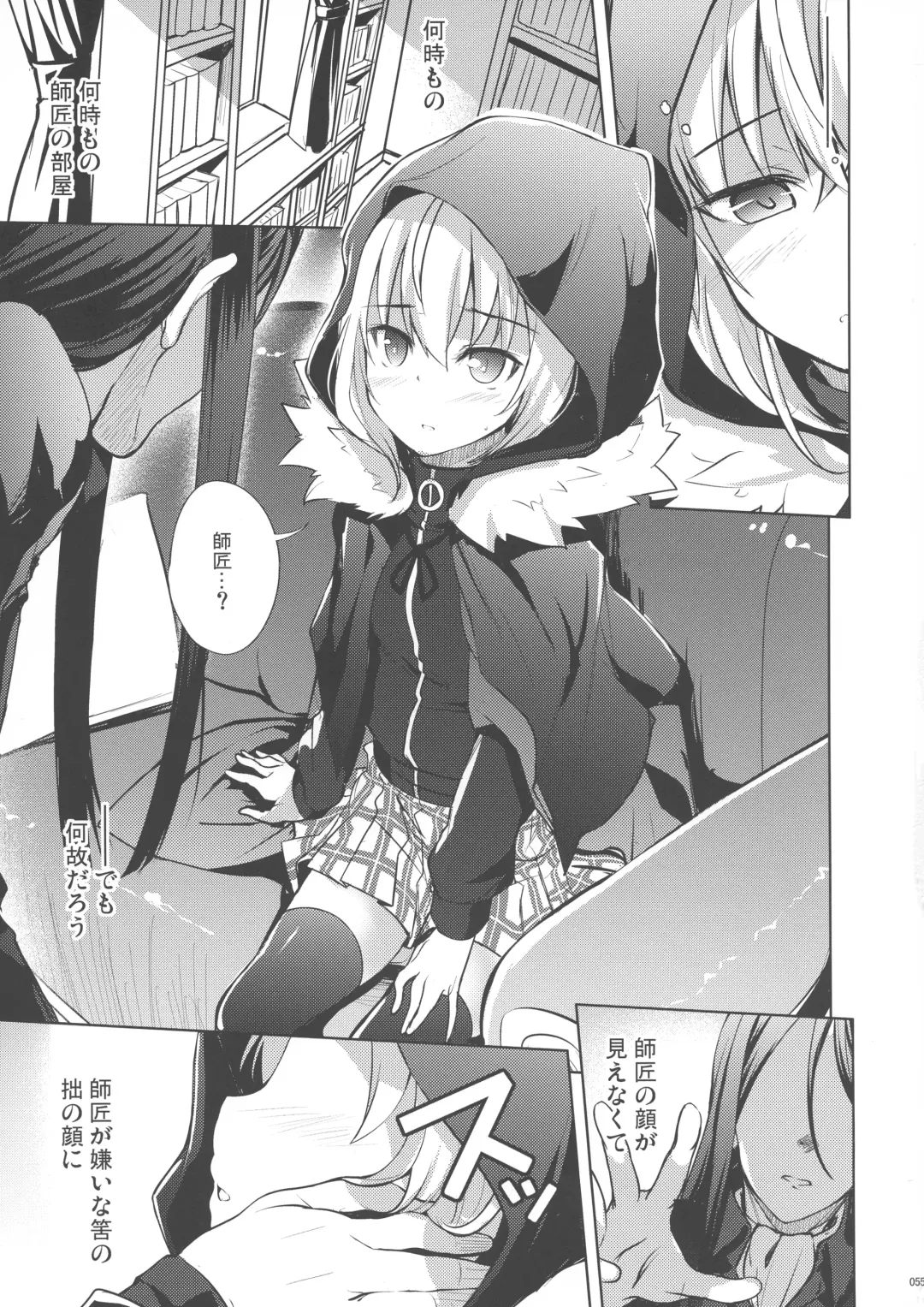[Hitsujibane Shinobu] Gray-tan datte Hazukashii Fhentai - Page 5