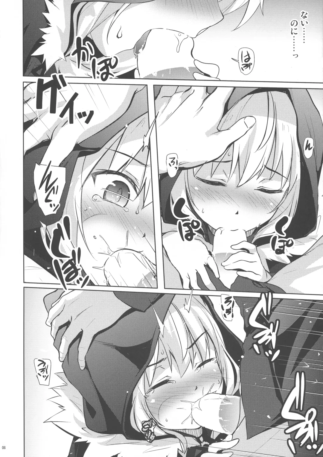 [Hitsujibane Shinobu] Gray-tan datte Hazukashii Fhentai - Page 8