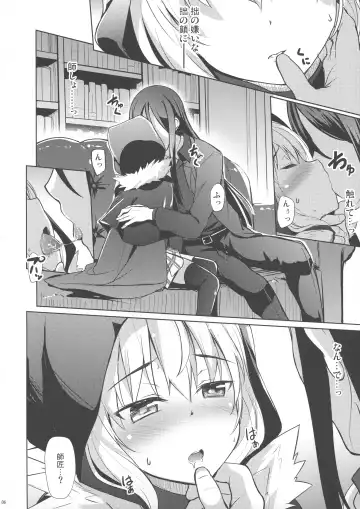 [Hitsujibane Shinobu] Gray-tan datte Hazukashii Fhentai - Page 6