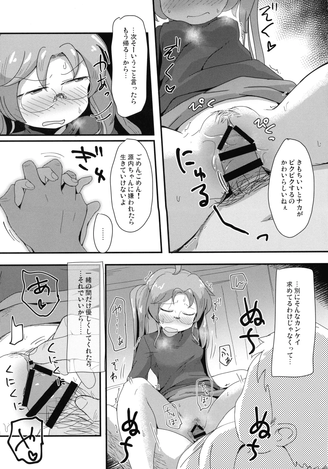 [Houtei Kara] tonaribeya no yasasii ojisan Fhentai - Page 11