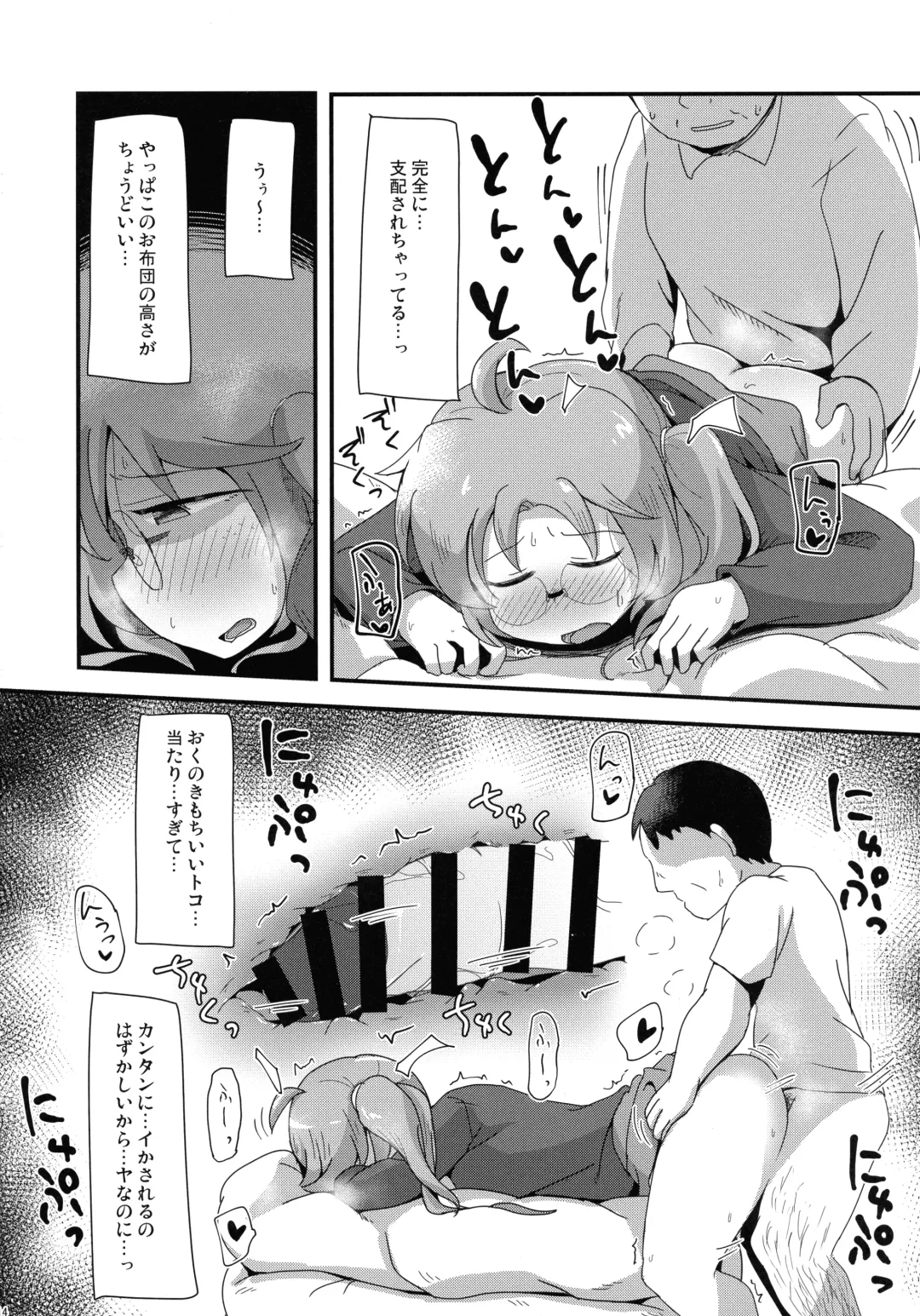 [Houtei Kara] tonaribeya no yasasii ojisan Fhentai - Page 14