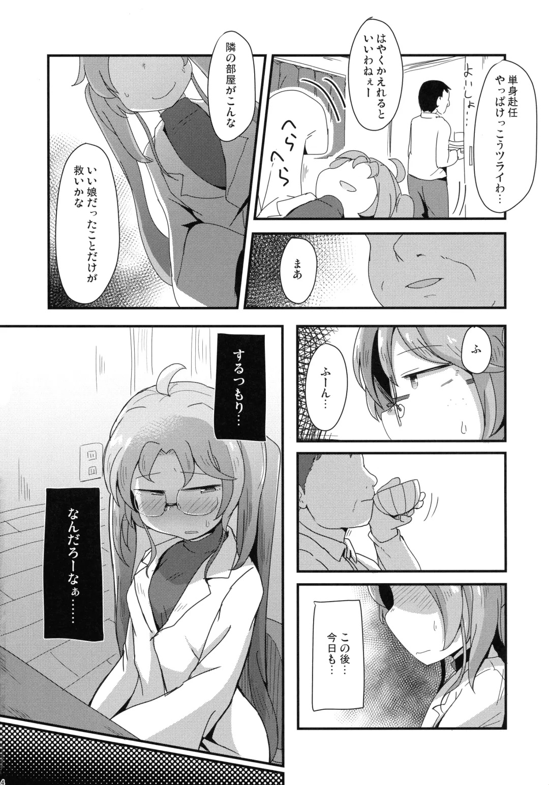 [Houtei Kara] tonaribeya no yasasii ojisan Fhentai - Page 4