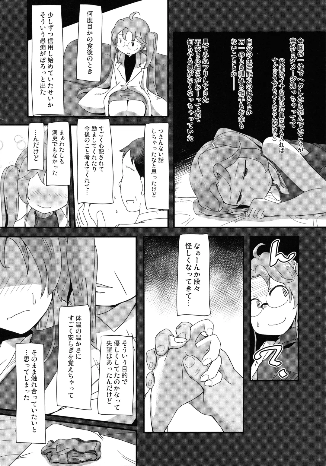 [Houtei Kara] tonaribeya no yasasii ojisan Fhentai - Page 6