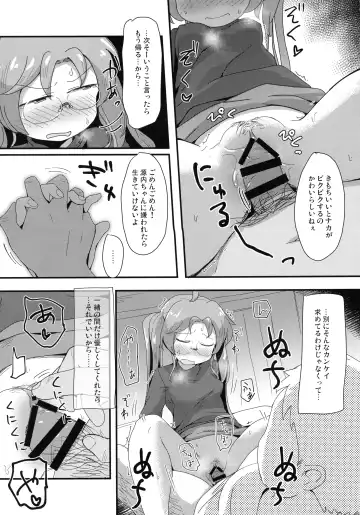 [Houtei Kara] tonaribeya no yasasii ojisan Fhentai - Page 11