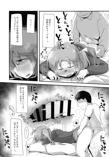 [Houtei Kara] tonaribeya no yasasii ojisan Fhentai - Page 14