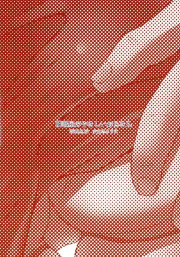 [Houtei Kara] tonaribeya no yasasii ojisan Fhentai - Page 2