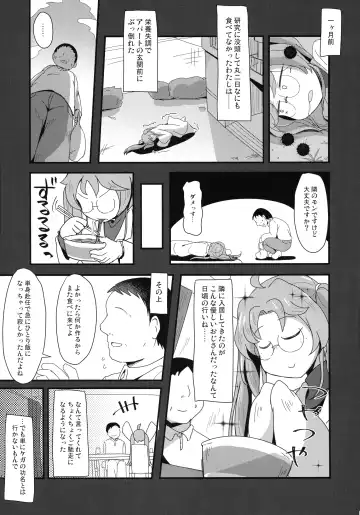 [Houtei Kara] tonaribeya no yasasii ojisan Fhentai - Page 5