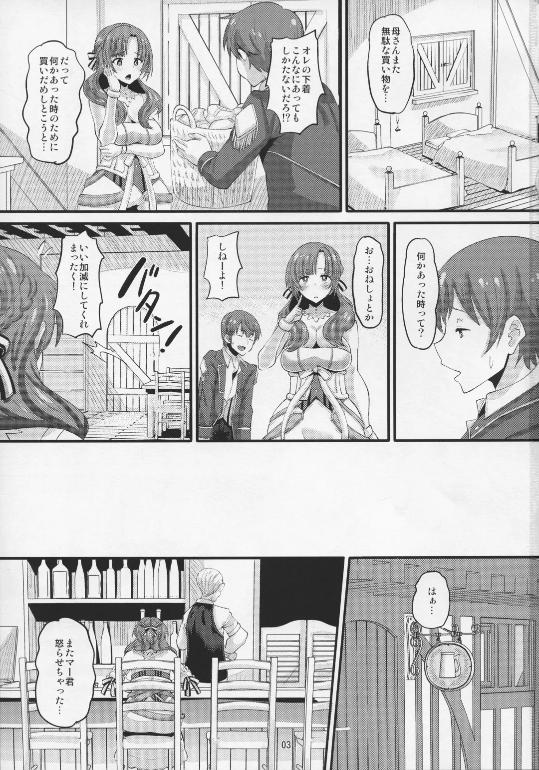 [Norakuro Nero] Musuko to Onaji Toshigoro no Otoko ni Otosareru Okaa-san wa Suki desu ka? Fhentai - Page 3