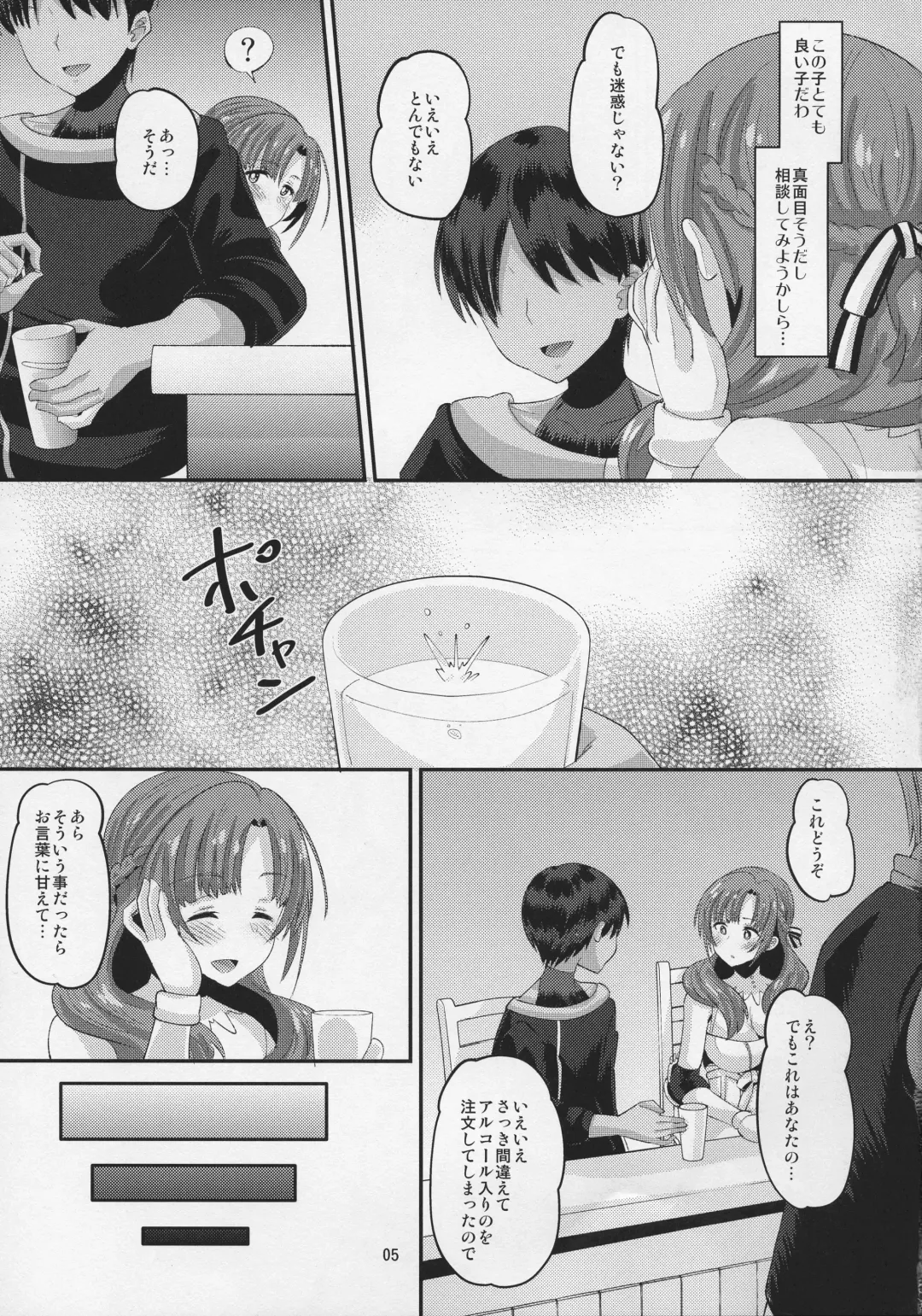 [Norakuro Nero] Musuko to Onaji Toshigoro no Otoko ni Otosareru Okaa-san wa Suki desu ka? Fhentai - Page 5