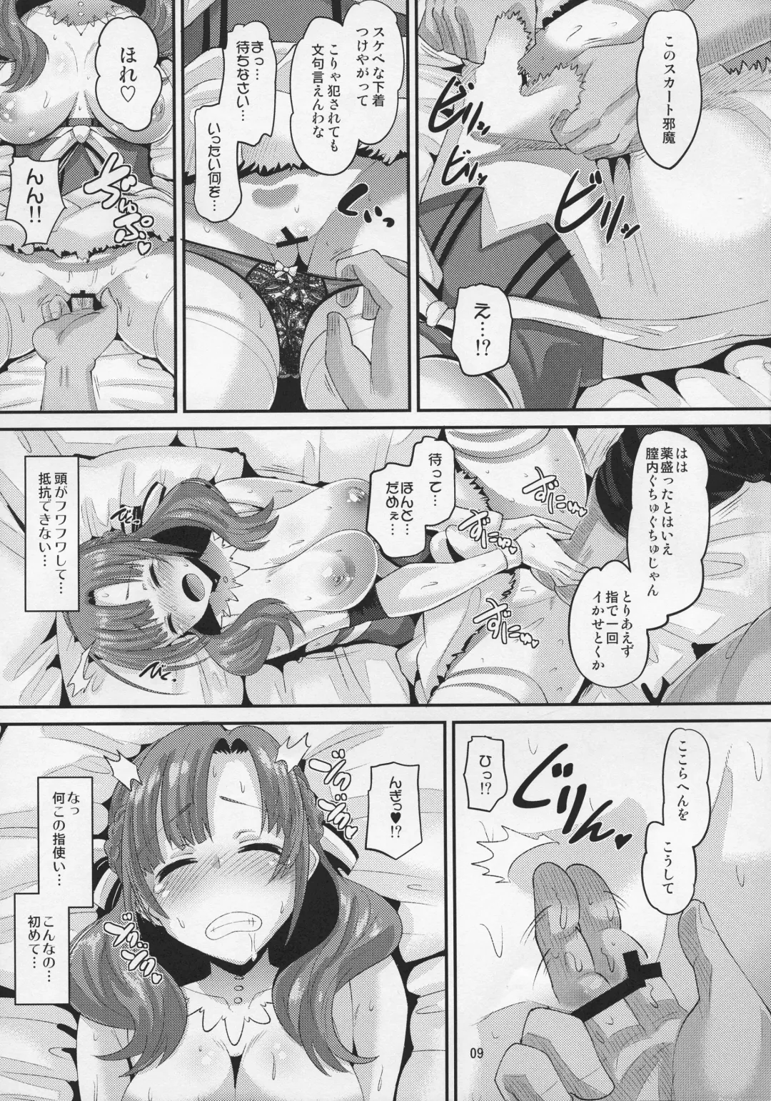 [Norakuro Nero] Musuko to Onaji Toshigoro no Otoko ni Otosareru Okaa-san wa Suki desu ka? Fhentai - Page 9