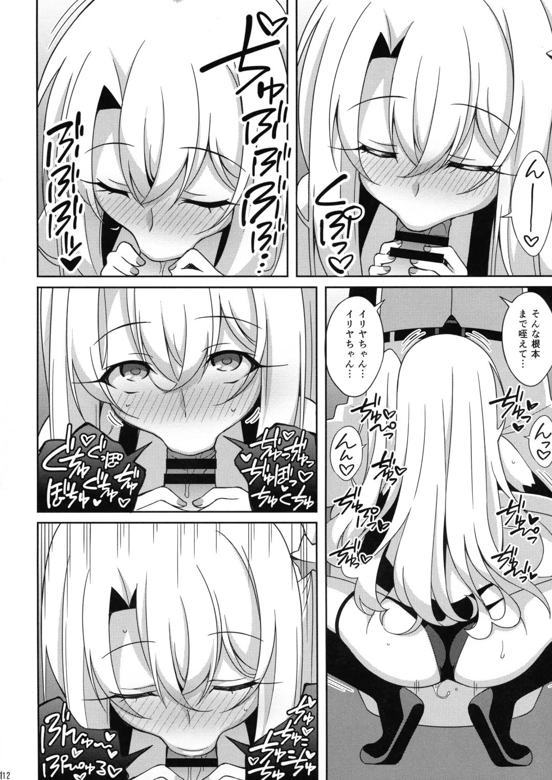 [Aoi Masami] TESTAMENT! Fhentai - Page 11