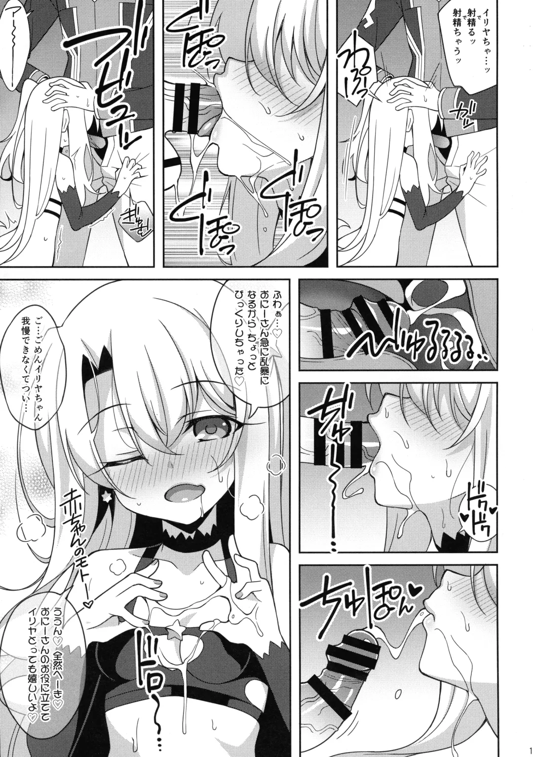 [Aoi Masami] TESTAMENT! Fhentai - Page 12