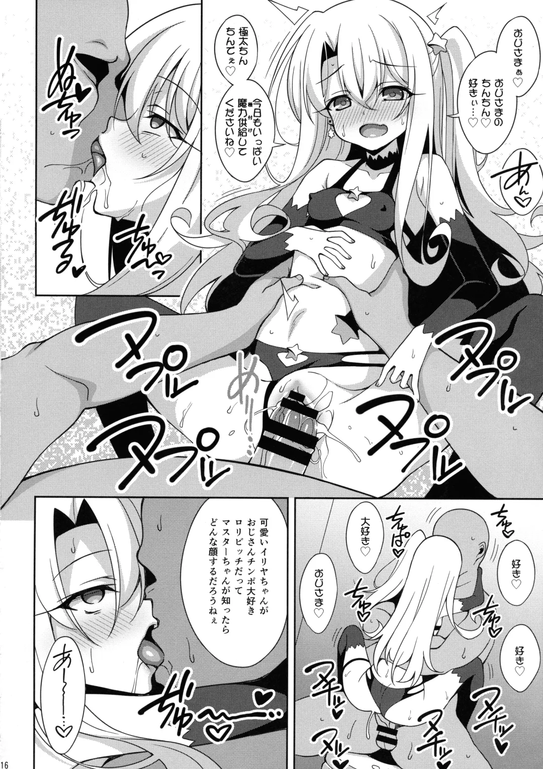 [Aoi Masami] TESTAMENT! Fhentai - Page 15