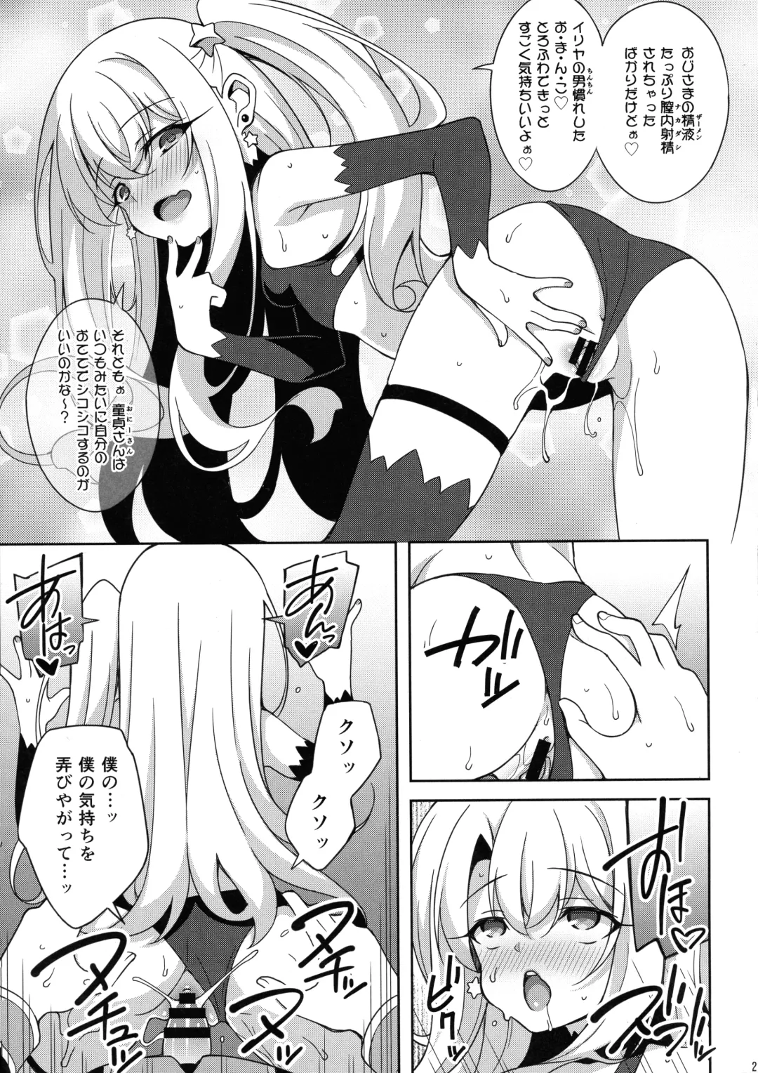 [Aoi Masami] TESTAMENT! Fhentai - Page 20