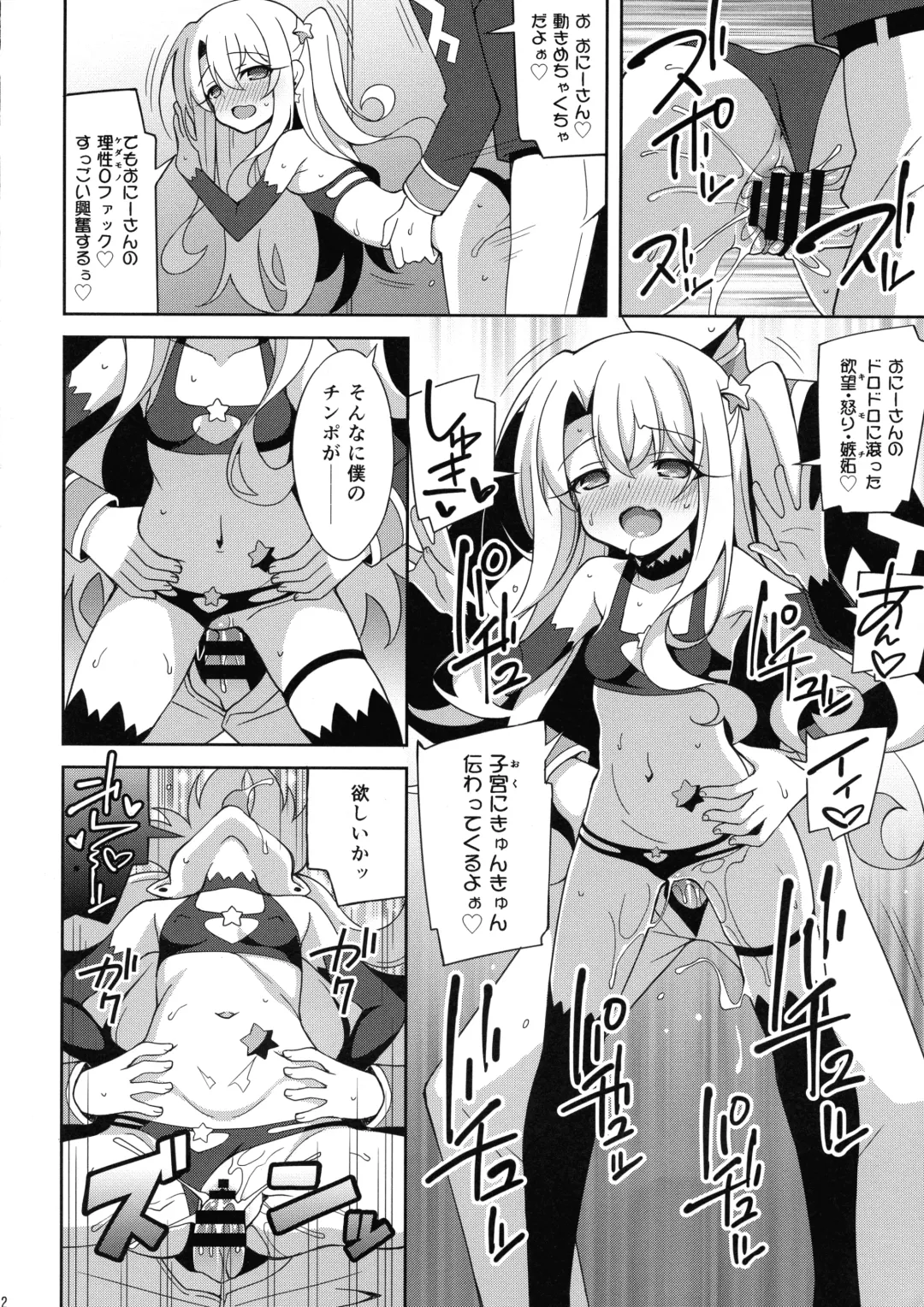 [Aoi Masami] TESTAMENT! Fhentai - Page 21