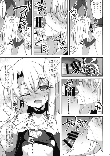 [Aoi Masami] TESTAMENT! Fhentai - Page 12