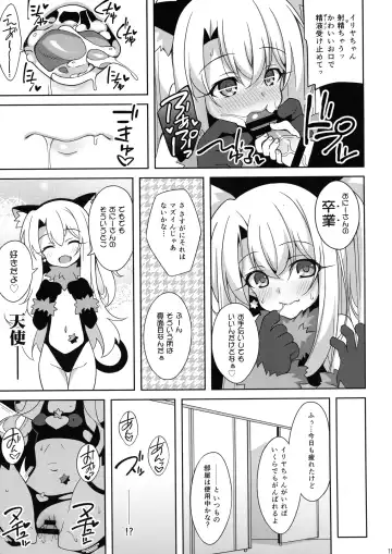 [Aoi Masami] TESTAMENT! Fhentai - Page 14