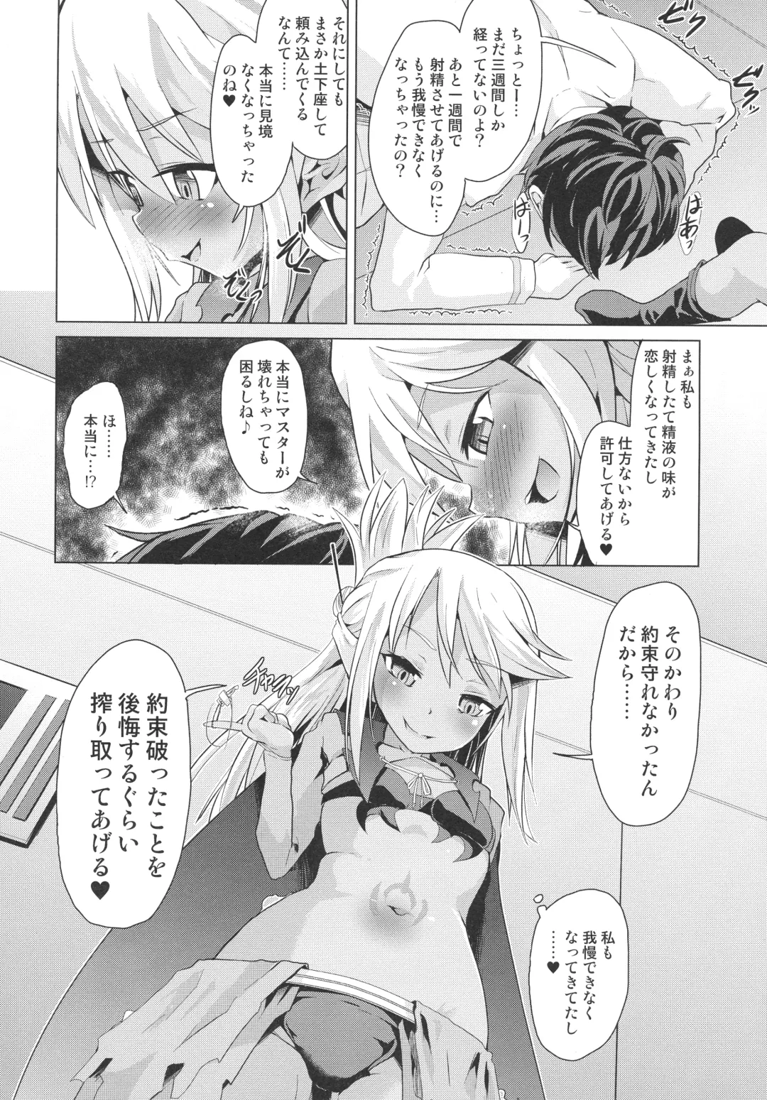 [Buri - Pri] Kuro no Shasei Kanri Fhentai - Page 16