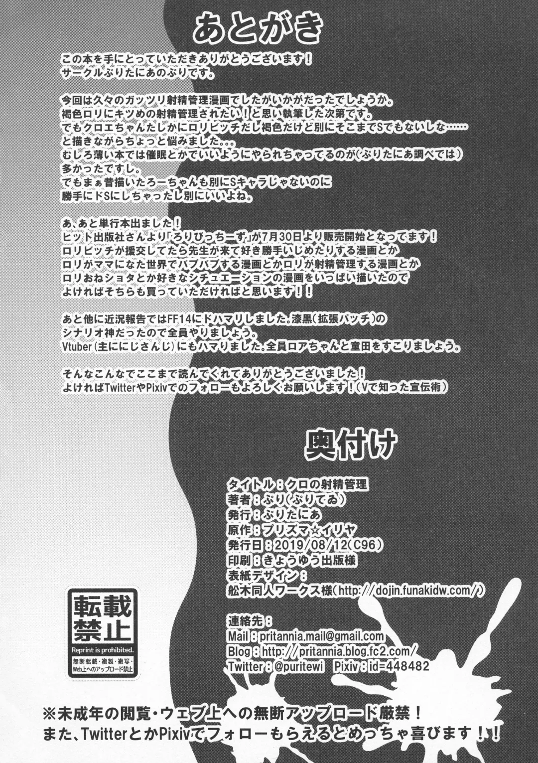 [Buri - Pri] Kuro no Shasei Kanri Fhentai - Page 26