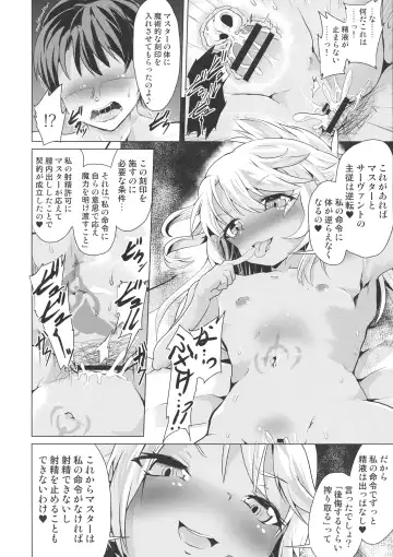 [Buri - Pri] Kuro no Shasei Kanri Fhentai - Page 24