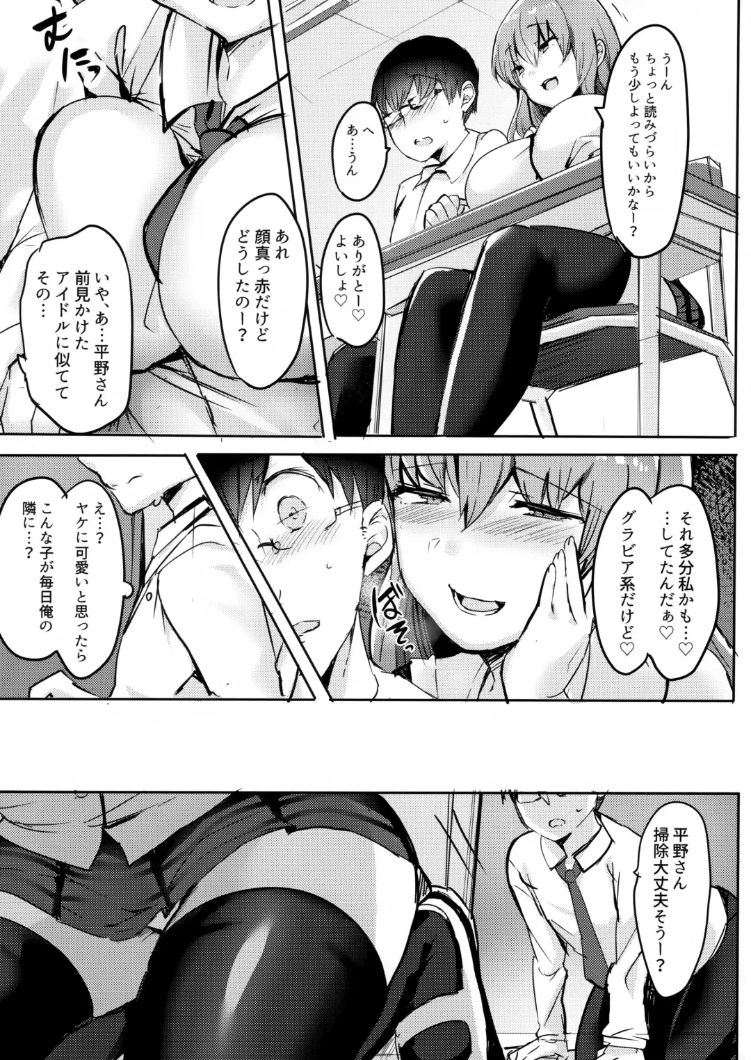 [Urashima Yuuhi] Moto Chaku Ero Idol Tenkousei ni Yuuwaku Sarechao Fhentai - Page 4