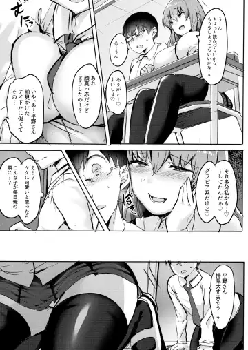 [Urashima Yuuhi] Moto Chaku Ero Idol Tenkousei ni Yuuwaku Sarechao Fhentai - Page 4