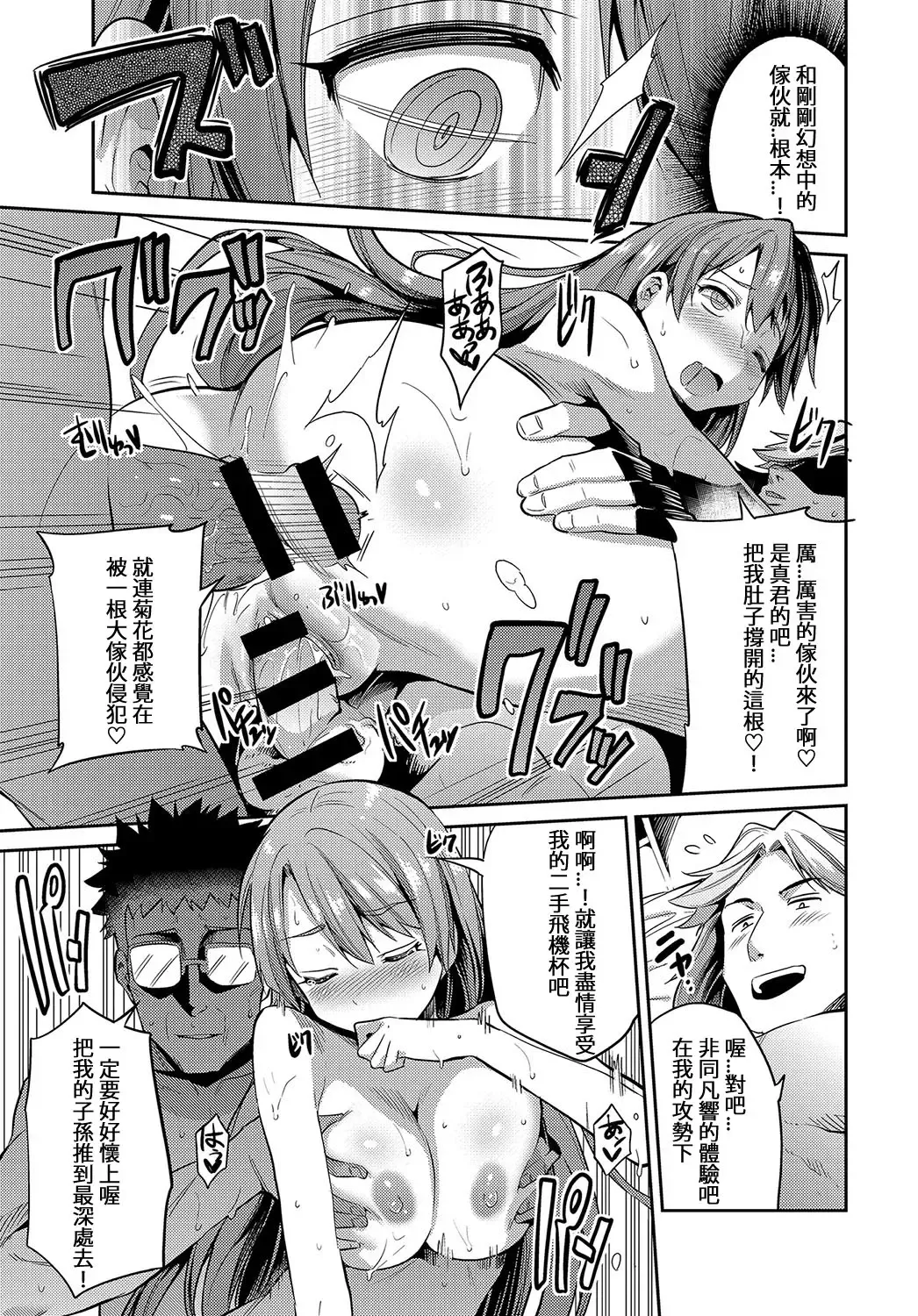 [Hinotsuki Neko] Stealth Rape ~Sonzai Naki Tanetsukema~ Fhentai - Page 17