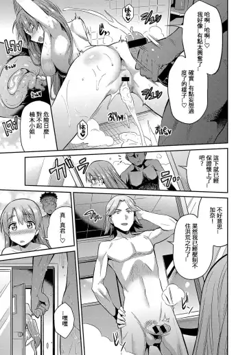 [Hinotsuki Neko] Stealth Rape ~Sonzai Naki Tanetsukema~ Fhentai - Page 15