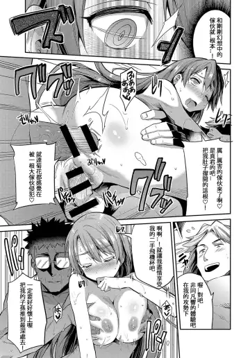 [Hinotsuki Neko] Stealth Rape ~Sonzai Naki Tanetsukema~ Fhentai - Page 17