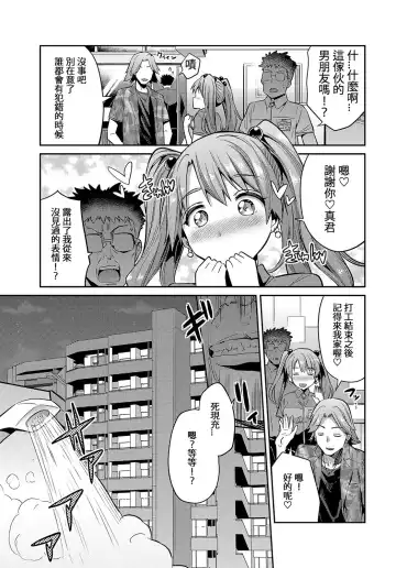 [Hinotsuki Neko] Stealth Rape ~Sonzai Naki Tanetsukema~ Fhentai - Page 9