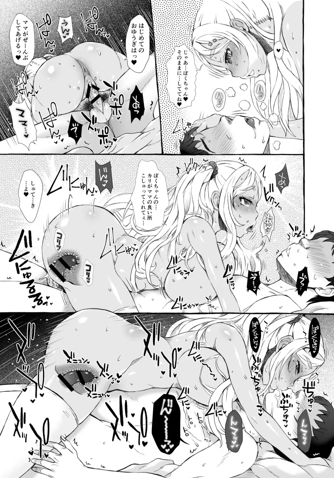 [Tokuda Shinnosuke] Haramase Pote-Pote Nakayoshien Fhentai - Page 12