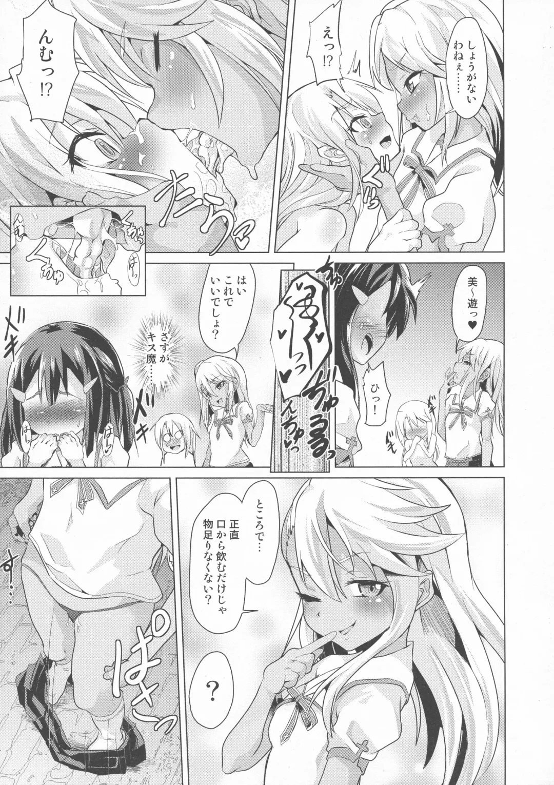 [Pri] Ashikoki! Mahou Shoujo-tachi vs Zetsurin Oji-san Fhentai - Page 15