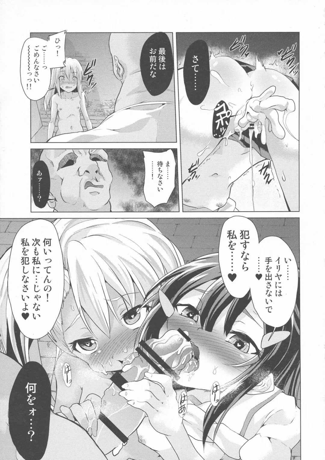 [Pri] Ashikoki! Mahou Shoujo-tachi vs Zetsurin Oji-san Fhentai - Page 21
