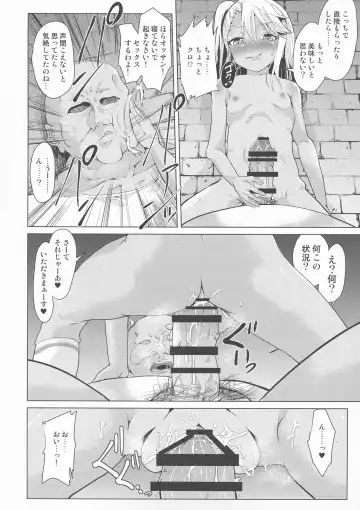 [Pri] Ashikoki! Mahou Shoujo-tachi vs Zetsurin Oji-san Fhentai - Page 16