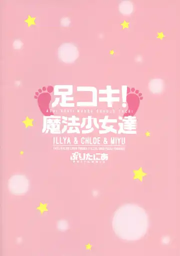 [Pri] Ashikoki! Mahou Shoujo-tachi vs Zetsurin Oji-san Fhentai - Page 2