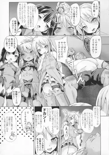[Pri] Ashikoki! Mahou Shoujo-tachi vs Zetsurin Oji-san Fhentai - Page 3